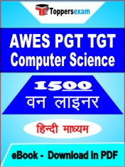 AWES PGT TGT Computer Science One Liner Book PDF in Hindi
