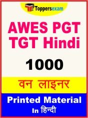 AWES PGT TGT Hindi One Liner Book in Hindi