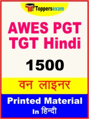 AWES PGT TGT Hindi One Liner Book in Hindi
