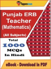 EBook of Punjab ERB Teacher (Mathematics), PDF Format in Hindi