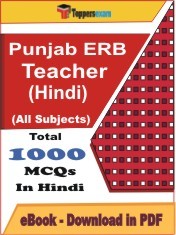 EBook of Punjab ERB Teacher (Hindi), PDF Format in Hindi