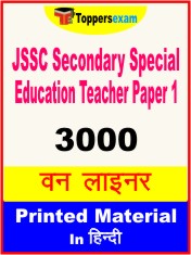 JSSC Secondary Special Education Teacher (Paper 1) One Liner Book in Hindi
