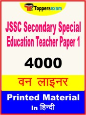 JSSC Secondary Special Education Teacher (Paper 1) One Liner Book in Hindi