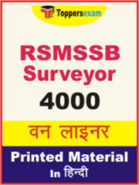 RSMSSB Surveyor One Liner Book in Hindi