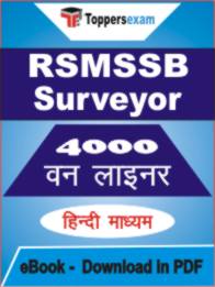 RSMSSB Surveyor One Liner Book PDF in Hindi