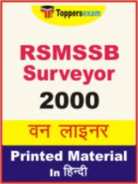 RSMSSB Surveyor One Liner Book in Hindi