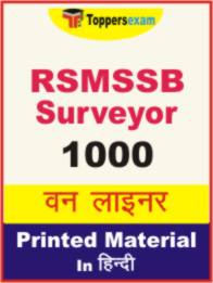 RSMSSB Surveyor One Liner Book in Hindi