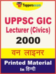 UPPSC GIC Lecturer (Civics) One Liner Book in Hindi