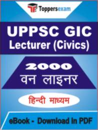 UPPSC GIC Lecturer (Civics) One Liner Book PDF in Hindi