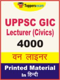 UPPSC GIC Lecturer (Civics) One Liner Book PDF in Hindi