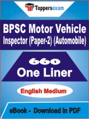 BPSC Motor Vehicle Inspector (Paper-2) (Automobile)) One Liner Book PDF in English