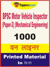 BPSC Motor Vehicle Inspector (Paper-2) (Mechanical Engineering) One Liner Book in Hindi