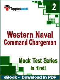 Western Naval Command Chargeman Test PDF Book In Hindi - Question Paper