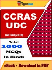 CCRAS UDC PDF Book In Hindi - MCQ / Objective Questions