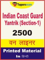 Indian Coast Guard Yantrik (Section-1) One Liner Book in Hindi