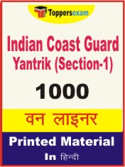 Indian Coast Guard Yantrik (Section-1) One Liner Book in Hindi