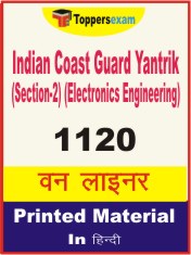 Indian Coast Guard Yantrik (Section-2) (Electronics Engineering) One Liner Book in Hindi