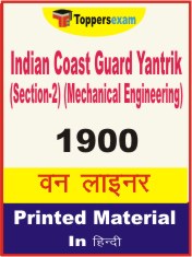 Indian Coast Guard Yantrik (Section-2) (Mechanical Engineering) One Liner Book in Hindi