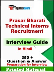 Prasar Bharati Technical Interns Recruitment for Interview Guide Book in Hindi