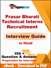 Prasar Bharati Technical Interns Recruitment for Interview Guide Pdf Book in Hindi