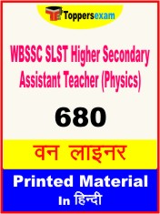 WBSSC SLST Higher Secondary Assistant Teacher (Physics) One Liner Book in Hindi