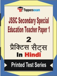 JSSC Secondary Special Education Teacher Paper 1 Book in Hindi - Question Paper / Practice Set