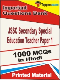 JSSC Secondary Special Education Teacher Paper 1 Book in Hindi - Objective MCQ