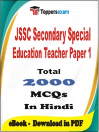 JSSC Secondary Special Education Teacher Paper 1 PDF Book In Hindi - MCQ / Objective Questions