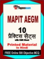 MAPIT AEGM Book in Hindi - Practice Set