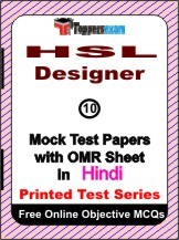 ​HSL Designer Exam Mock Test Papers (Book) in Hindi