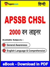 APSSB CHSL One Liner Book PDF in Hindi