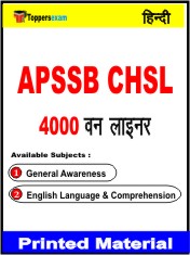 APSSB CHSL One Liner Book in Hindi