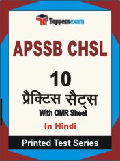 APSSB CHSL Book in Hindi - Practice Set