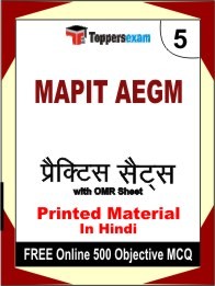 MAPIT AEGM Exam Practice Set Book in Hindi