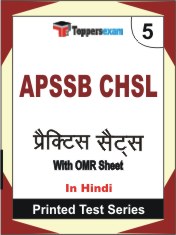 APSSB CHSL Book in Hindi - Mock Test / Practice Set