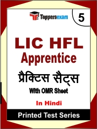 LIC HFL Apprentice Book in Hindi - Mock Test / Practice Set
