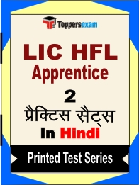 LIC HFL Apprentice Book in Hindi - Question Paper / Practice Set