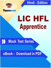 LIC HFL Apprentice PDF Book In Hindi - Mock Test/Practice Set
