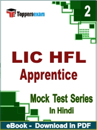 LIC HFL Apprentice PDF Book In Hindi - Question Paper