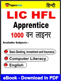 LIC HFL Apprentice One Liner Book PDF in Hindi