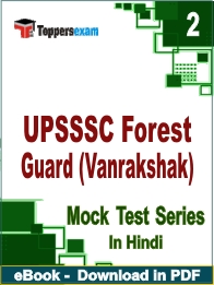 UPSSSC Forest Guard (Vanrakshak) PDF Book In Hindi - Question Paper