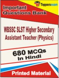 WBSSC SLST Higher Secondary Assistant Teacher (Physics) Book in Hindi - Objective MCQ