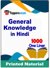 Best GK One Liner Book in Hindi