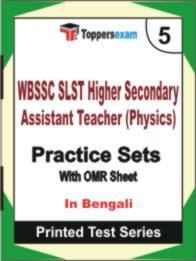 WBSSC SLST Higher Secondary Assistant Teacher (Physics) Book in Bengali - Mock Test / Practice Set