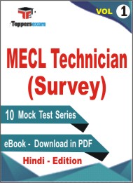 MECL Technician (Survey) Test PDF Book in Hindi - Mock Test/Practice Set (VOL.1)