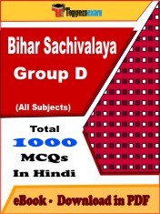 EBook of Bihar Sachivalaya Group D Exam (Objective Questions /MCQ) PDF in Hindi