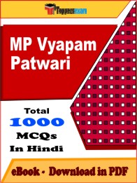 MP Vyapam Patwari PDF Book In Hindi - MCQ / Objective Questions