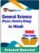 Best General Science One Liner Book in Hindi