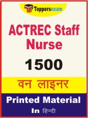 ACTREC Staff Nurse One Liner Book in Hindi