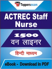 ACTREC Staff Nurse One Liner Book PDF in Hindi